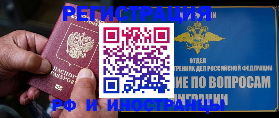 прописка штамп в Галиче